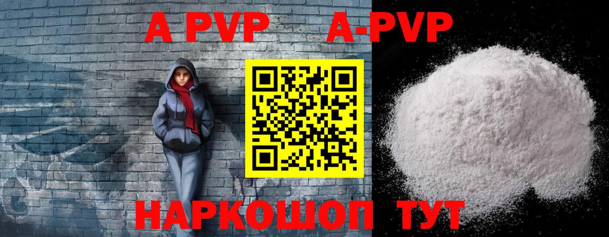 Alpha PVP кристаллы Рославль