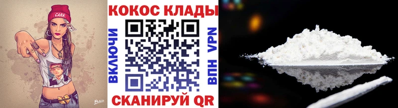 Cocaine 99%  купить закладку  Рославль 