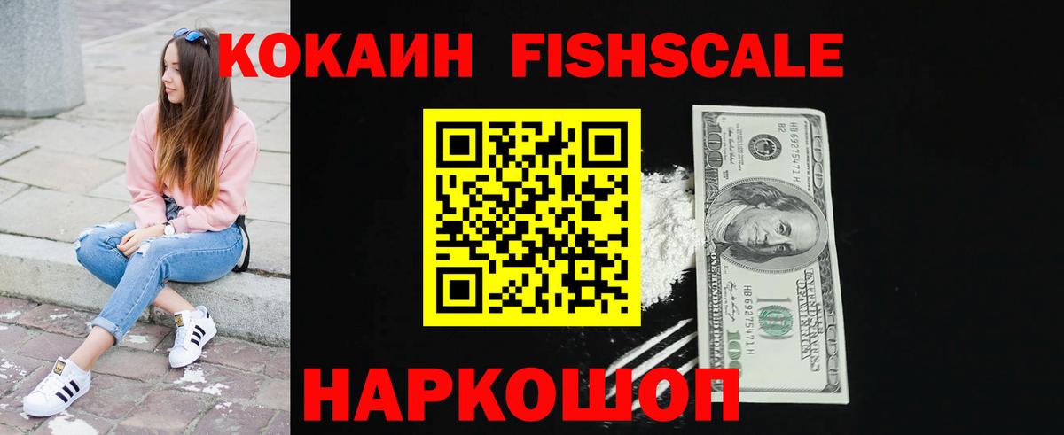КОКАИН 99%  Cocaine 99%  Вход с VPN  Кокаин  Рославль 