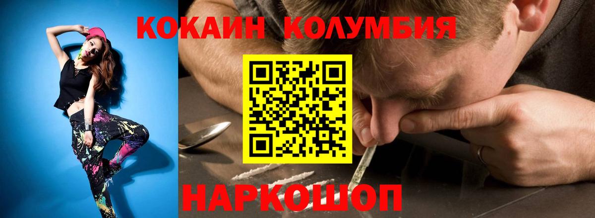 Кокаин FishScale Рославль