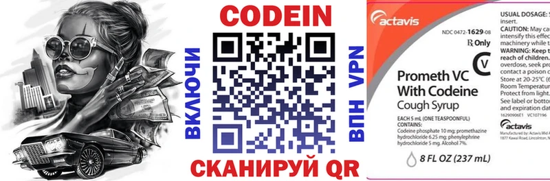 Codein напиток Lean (лин)  где продают   дарк нет как зайти  Рославль 
