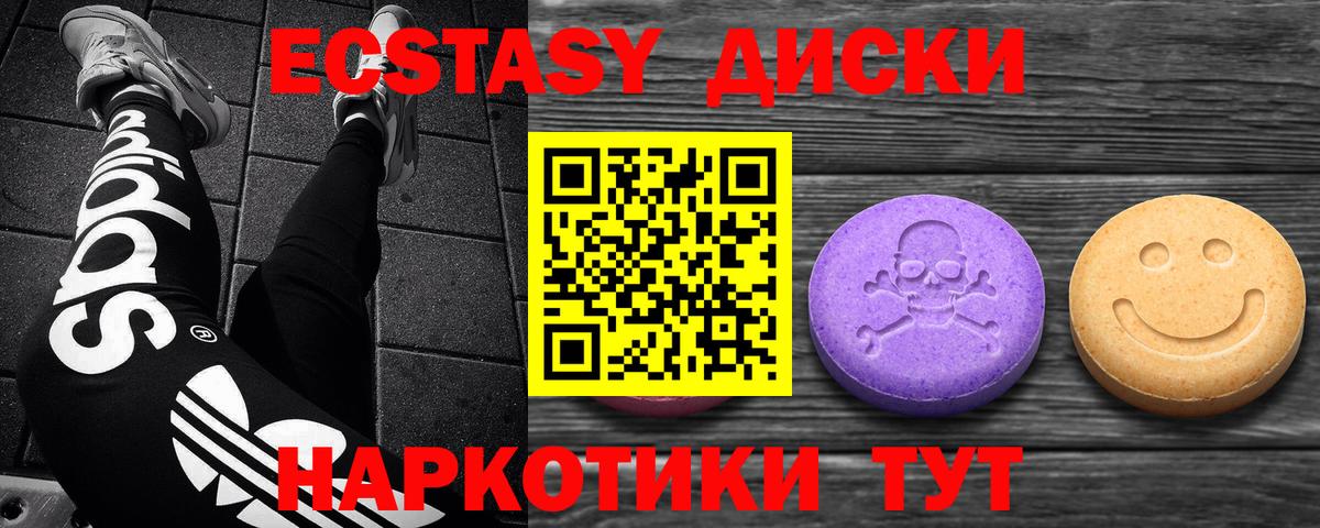 ЭКСТАЗИ XTC Рославль