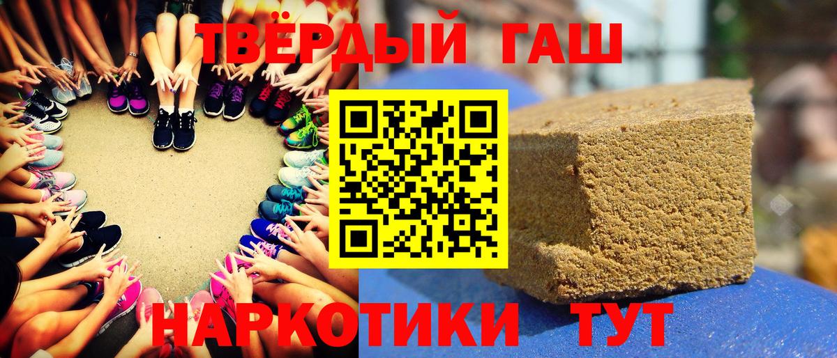 Рославль  ГАШИШ убойный  ГАШ  ГАШИШ Premium  Вход с VPN 