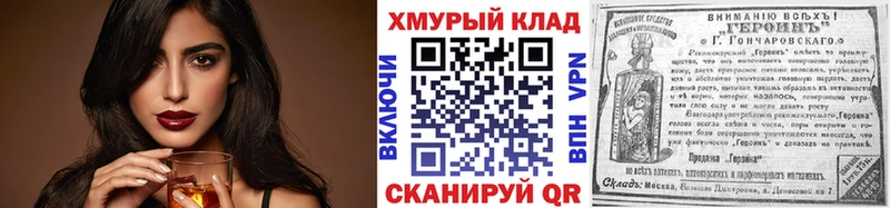 даркнет официальный сайт Рославль Героин гречка