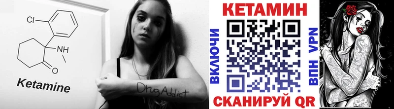 КЕТАМИН ketamine Рославль