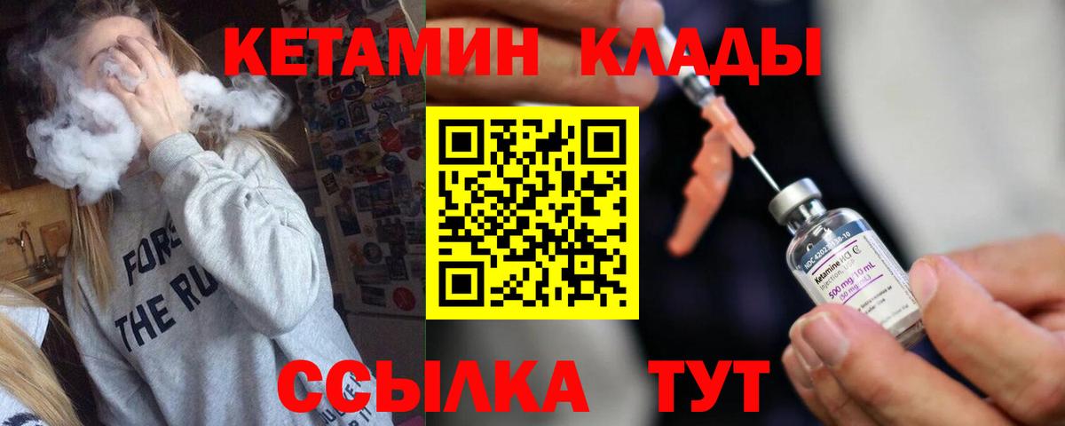 Рославль  МЕГА как войти  Вход с VPN  Кетамин VHQ  КЕТАМИН VHQ 