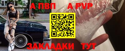 a pvp Рузаевка