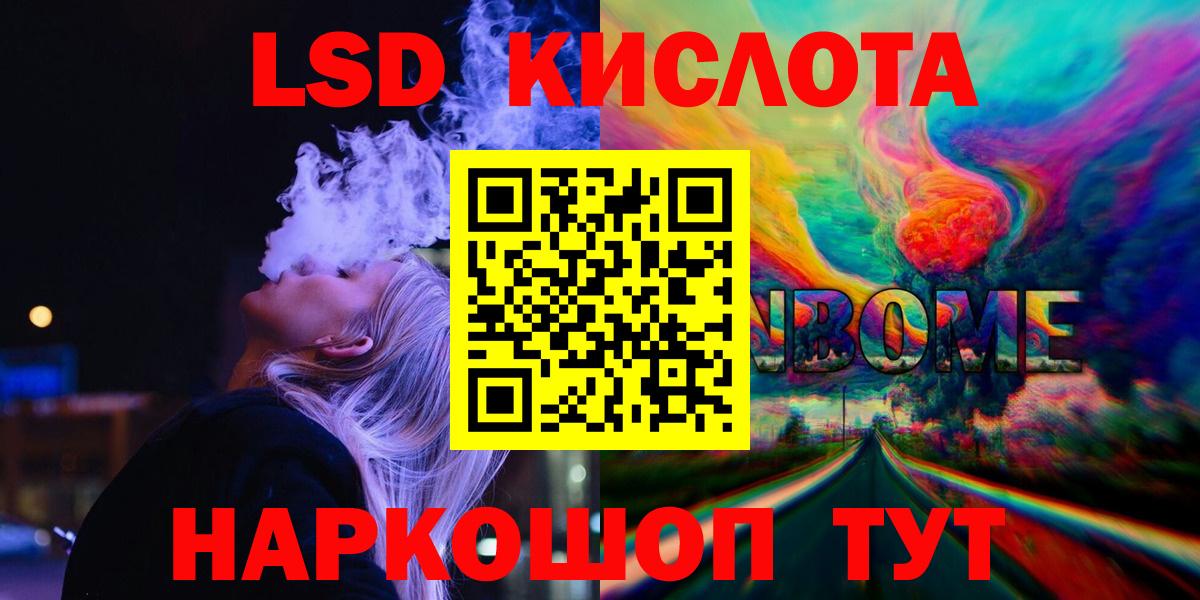 Рославль  Лсд 25 экстази кислота  Вход с VPN  Лсд 25 экстази ecstasy 