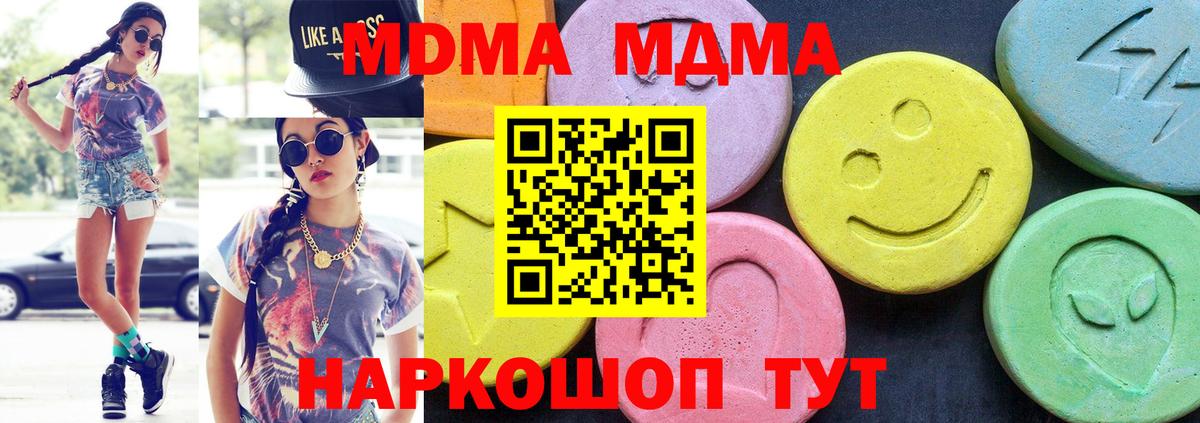 Рославль  MDMA VHQ  MDMA  Вход с VPN  МДМА кристаллы 