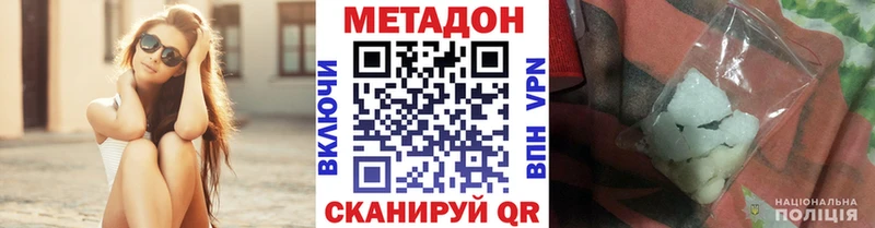 Метадон белоснежный  Рославль 