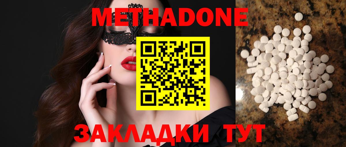 Рославль  Метадон белоснежный  Вход с VPN 