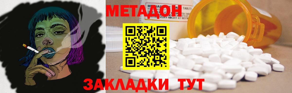 Метадон VHQ Рославль