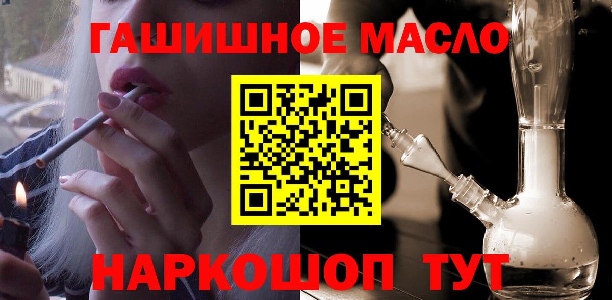 Дистиллят ТГК гашишное масло  ТГК гашишное масло  Вход с VPN  хочу   Рославль 